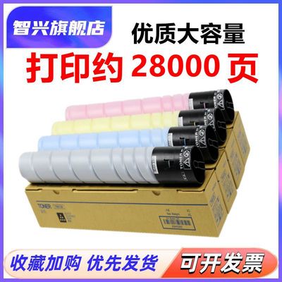 ADC307C455复印机碳粉盒鼓耗材
