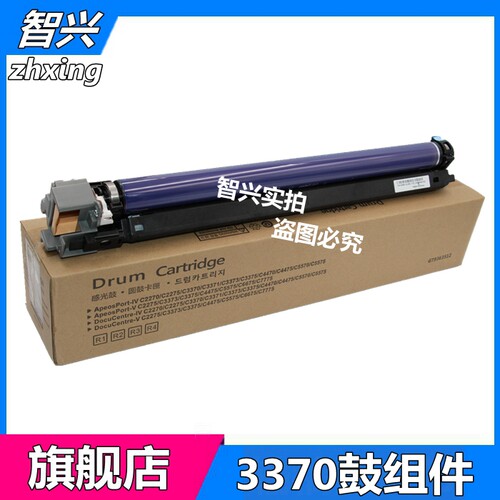 施乐适用彩色复印机组件硒鼓