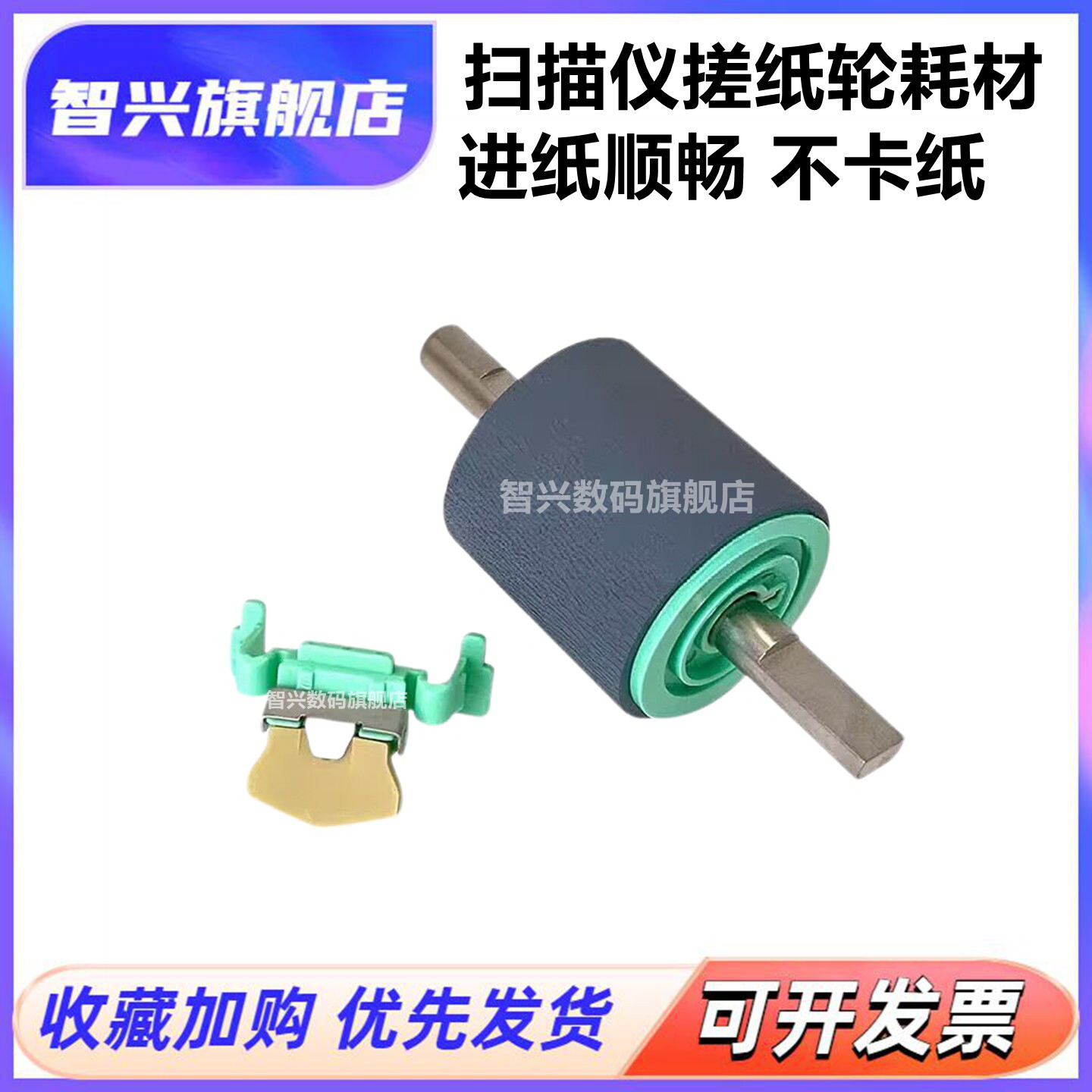 扫描仪配件耗材搓纸轮分页器图片