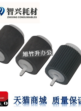 智兴 适用 夏普AR/MX550N 700N 625S MX620N 555 纸盒 搓纸轮3个