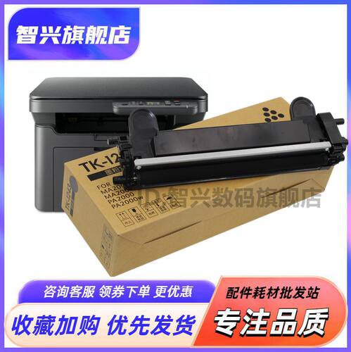 MA2000WDTK1243粉盒墨粉