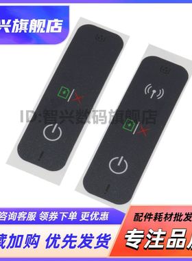 智兴 适用 惠普HP108面板贴膜 HP 108W 108a 103a面板贴纸 按键面板贴膜按键板贴纸 控制面板膜