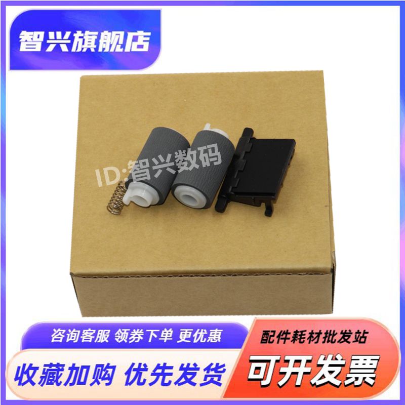 搓纸轮M7100打印机输稿器进纸轮