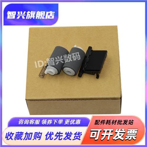 搓纸轮M7100打印机输稿器进纸轮