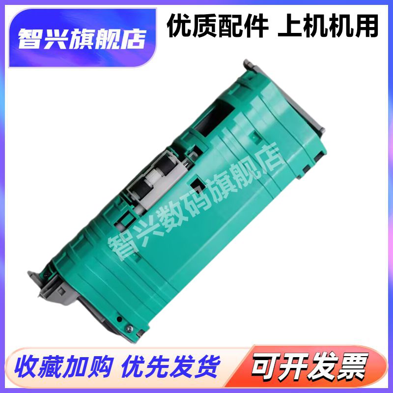 双面器双面组件进纸器