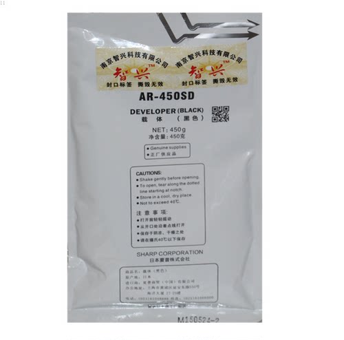智兴 适用 夏普AR350 450 3511 4511 350 355 455载体 铁粉显影剂
