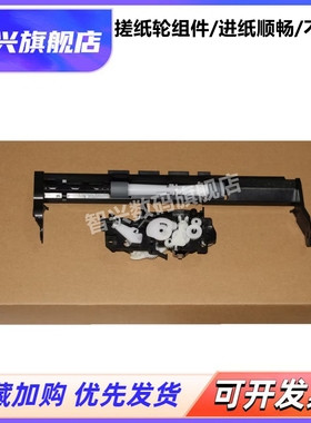 适用 惠普 HP officejet GT5810 GT5820搓纸轮 HP Deskjet 2516 2029 2700 2545喷墨打印机 搓纸轮 进纸轮 杆