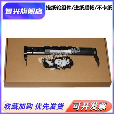 喷墨打印机搓纸轮进纸轮杆
