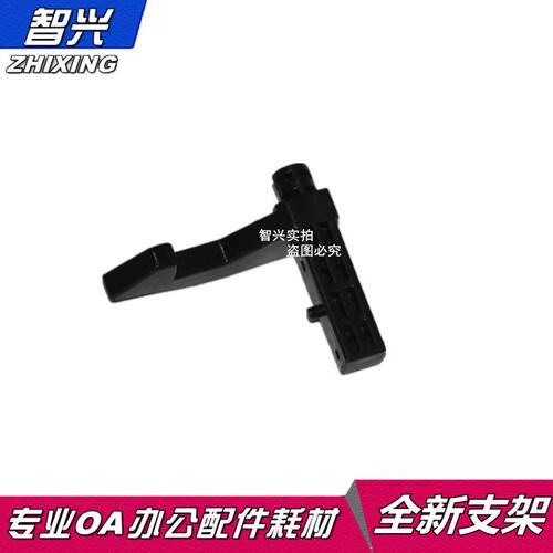 智兴 适用 美能达 BH 420 500 421 501 震旦 AD426 AD506 侧门挂钩 侧门卡扣 卡子