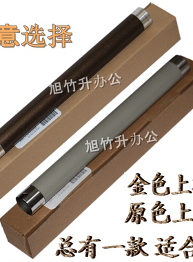 适用三星4623定影辊SCX-4021S 2510 1911 4600 4621ns 4521HS 4321NS 4821HN定影上辊 SF-650 651 651P加热辊