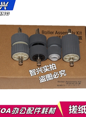 适用 惠普 HP 5000搓纸轮 HP 7000扫描仪搓纸轮 HP5000 7000 ADF 原稿搓纸轮 输稿器进纸轮分页轮 维护套件