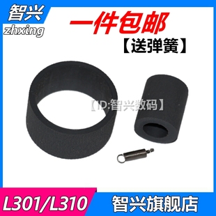 适用 爱普生L301 L405 L310搓纸轮 L313 L351 L303 L360 L353 L358 ME10 L363 L365 L380 L383进纸搓纸轮