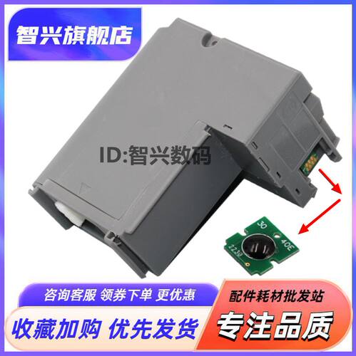 海绵垫爱普生T04D1维护箱废墨仓