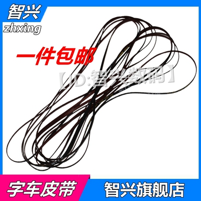 适用爱普生EPSON L353 字车皮带L355 L358 ME101 L111 L211 L313 L220 L301 L303 L310 L363喷墨字车小车皮带
