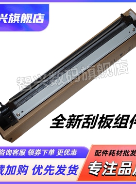 适用 立思辰 GA7530cdn GA3530cdn GA3531cdn GA3532cdn GA3533cdn 转印刮板 转印组件 转印带刮板 清洁组件