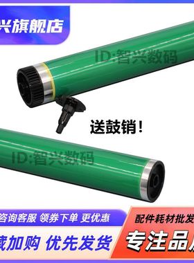 适用夏普1808S鼓芯 AR2918 1818 3818 4818S 2008 2308 2328鼓芯 MX235 236 2028 2035 205 2618 230 161鼓芯