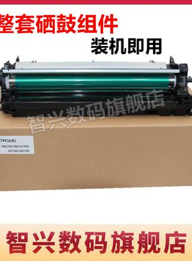 适用东芝2303A套鼓2506 2006 2306 2323 2507 2803AM 2809A感光鼓组件2309 2505H/F 2802AM/AF硒鼓显影仓载体