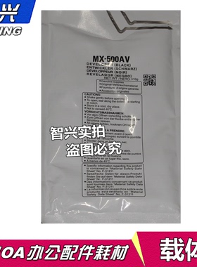 适用 夏普MX363载体MX500载体 MX500AC MX500CV MX500AV显影剂 铁粉 MX-M283 282 362 452 502 AR4528U 载体