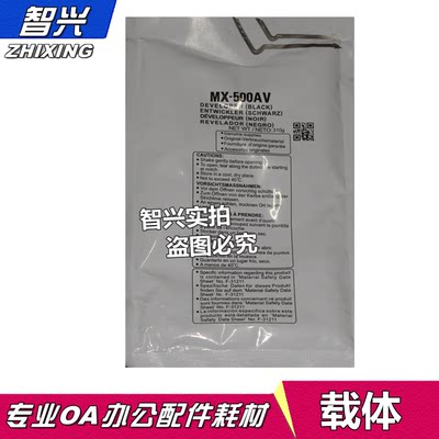 适用夏普MX363载体MX500载体 MX500AC MX500CV MX500AV显影剂铁粉 MX-M283 282 362 452 502 AR4528U载体