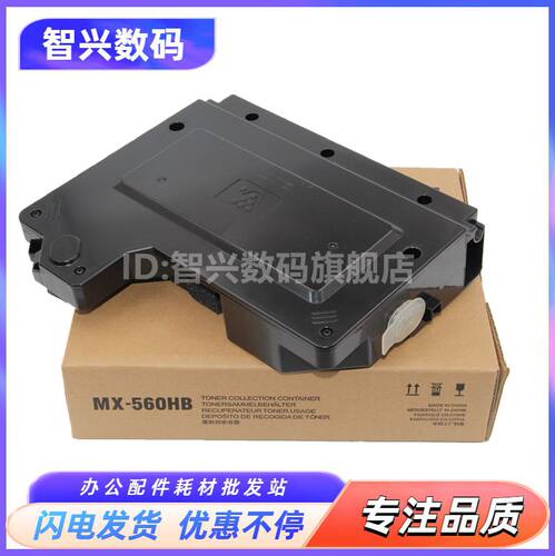 适用复印机收集器废粉盒