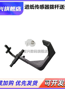 适用 PANTUM 奔图M6606nw M6202nw M6203 MS6000 MS6550 M6508 M6509 M6500 M6605n 进纸传感器 摇臂杆 弹簧