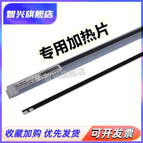 适用 惠普HP403加热片 HP M402 M403 M404 M426 M428 D DN HP427加热片HP 426 427 定影器 加热组件 陶瓷片