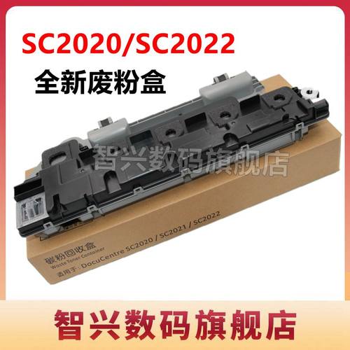 复印机废粉盒废粉仓收集器R5