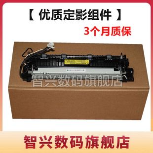 M136W 133pn 惠普 适用 NS1020W 108w 加热组件 138 NS1020C MFP1005A 108a M136NW 定影器