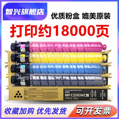C2503复印机墨粉盒碳粉耗材