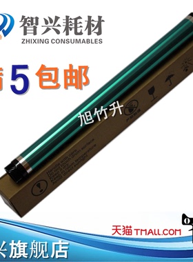 智兴 适用 震旦AD166 168 216 218 228 226 161 181 188 208 248 219 239 195 199鼓芯 感光鼓 硒鼓鼓芯