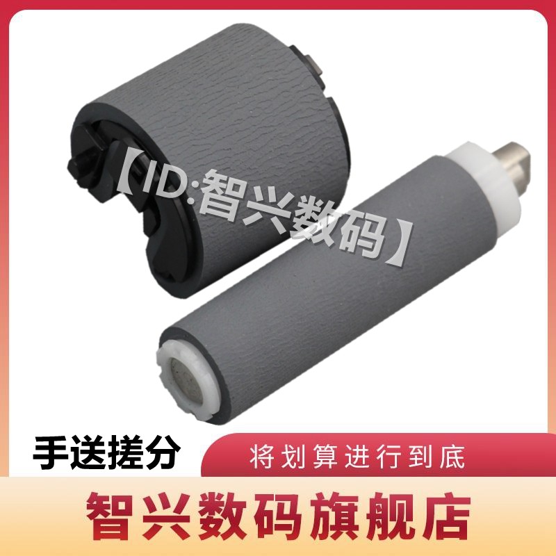 手送搓纸轮分离轮进纸轮