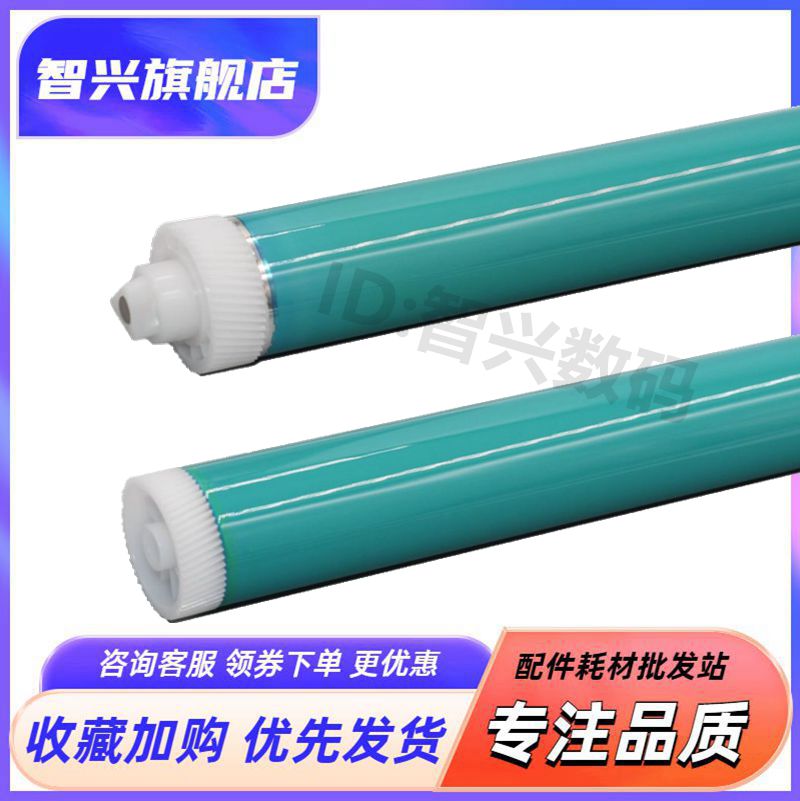 适用佳能复印机鼓芯耗材硒鼓智兴
