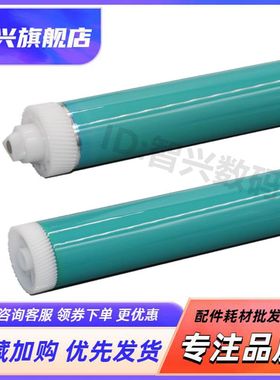 适用 佳能G28感光鼓芯 iR2018 2420L 2016 2120 2022i 2116 2204 2318L 2320硒鼓鼓芯 原色鼓芯 OPC 单鼓