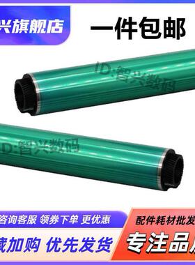 适用 美能达C308 C7222 C226 C368鼓芯DR215 C287 558 458e单鼓C7226 C7528震旦ADC307 ADC225 223感光鼓