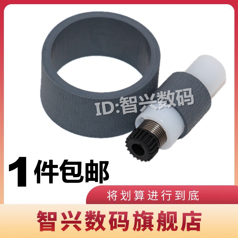 智兴适用佳能搓纸轮组件