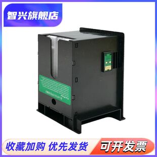 4623 适用 M5193废墨盒 M5194 4640 爱普生T6710维护箱 R5690废墨仓 5620 4630 5110 R5190DWT M5693 芯片