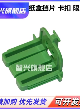 适用 全新 夏普AR 2221 2421 2322 2522 SF233 245 纸盒 挡板 卡块 挡纸