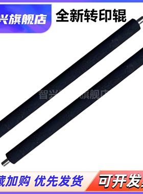 适用 惠普 HP 1007 1008 P1106 P1108 M1136 M1213 M1216 M126A M128FN M127 1536 1606 1566转印辊 海绵辊