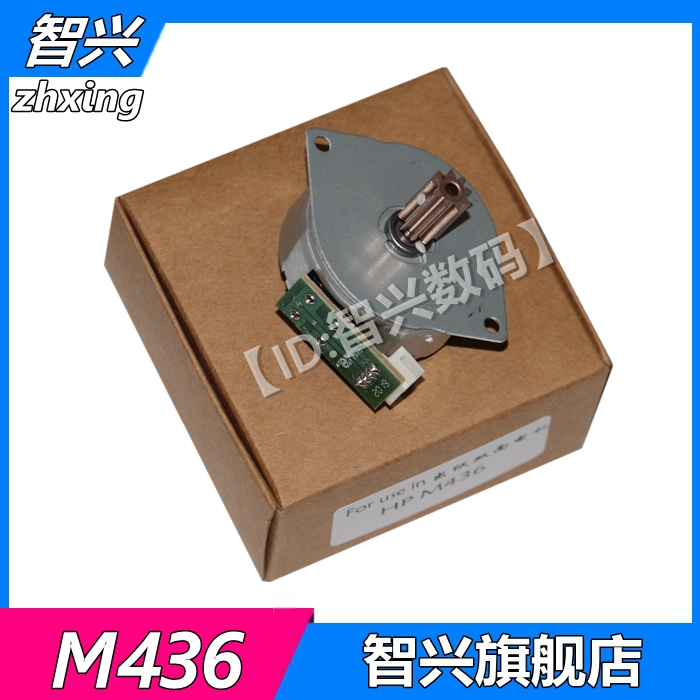 双面电机排纸马达打印机