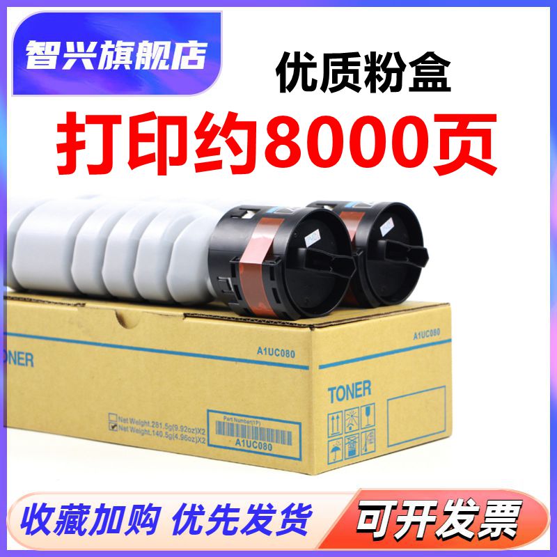 适用柯尼卡美能达185e粉盒6180e碳粉bizhub 206 205i柯美226 266 195 246硒鼓7818en打印复印机墨粉TN117 119