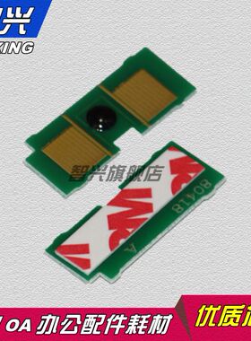 智兴 适用 惠普 HP53A HP7553 HPP2014 HP2015 M2727硒鼓计数芯片 计数器