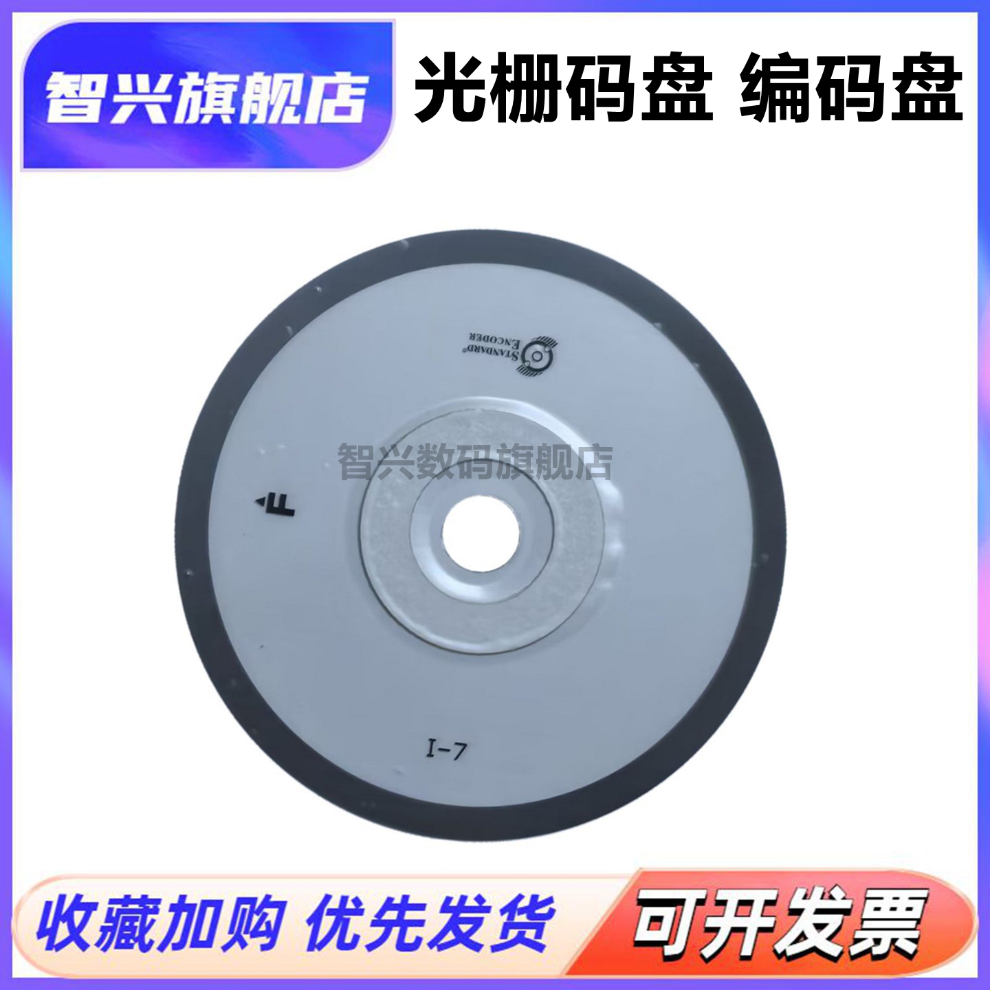 光栅码盘编码盘走纸圆盘