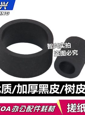 适用 爱普生 ME10 L110 L110 搓纸轮 L120 L130 L210 L220 L211 L300 L301 L303 L310 L350 L351 L353 搓纸皮