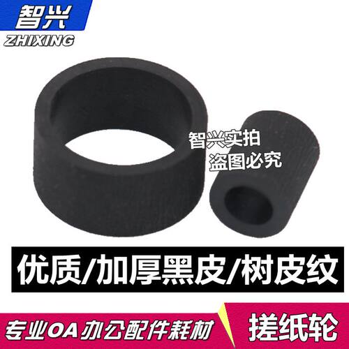 爱普生适用l110搓纸轮