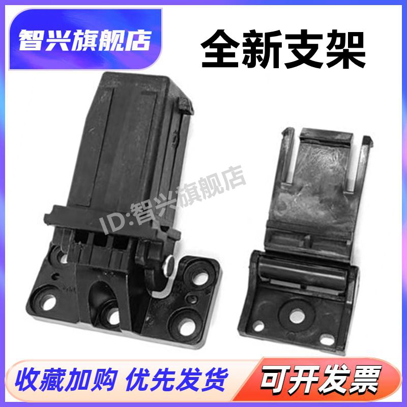 稿台支撑座合页输稿器支撑架