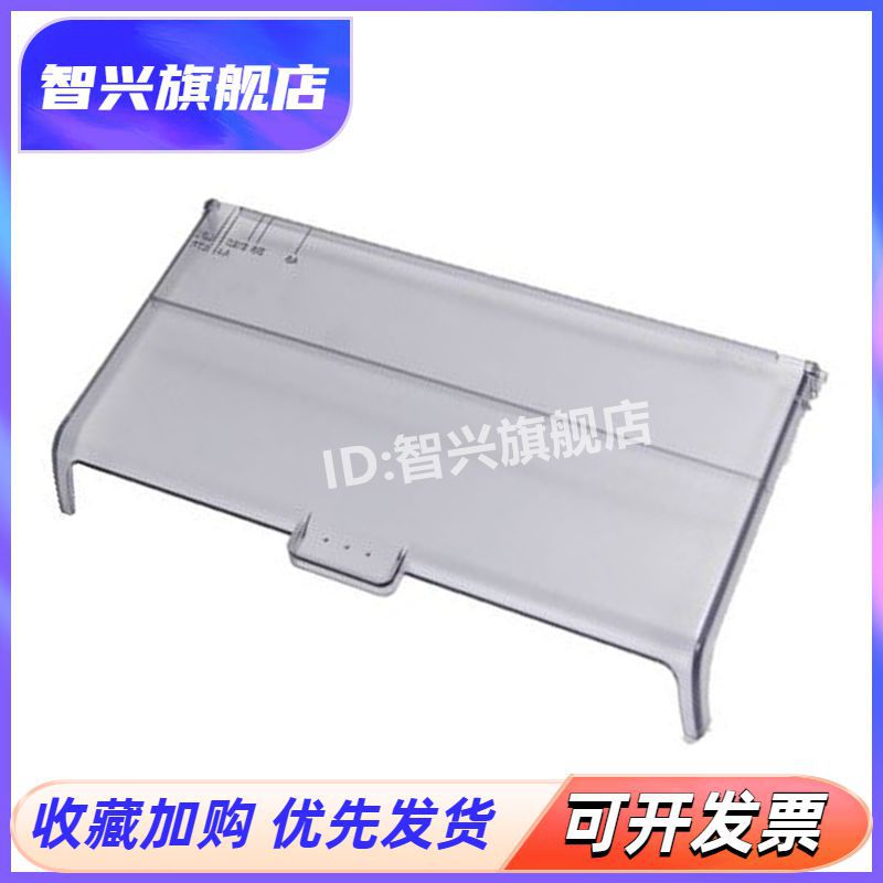 防尘盖板透明盖纸盒上盖