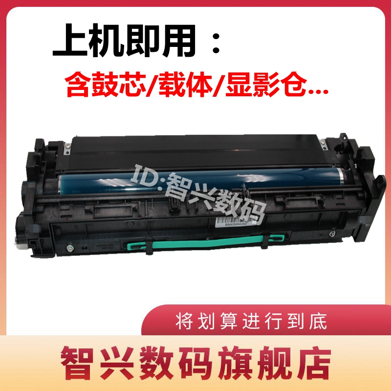智兴适用理光mp3054硒鼓复印机