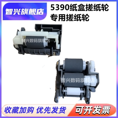 进纸器搓纸轮分页轮搓纸轮组件