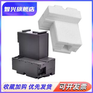 适用 爱普生L4158废墨垫L4168废墨仓L4169维护箱L4165L4166L4167L4156L4260L4266L4268L4160L4260废墨收集器