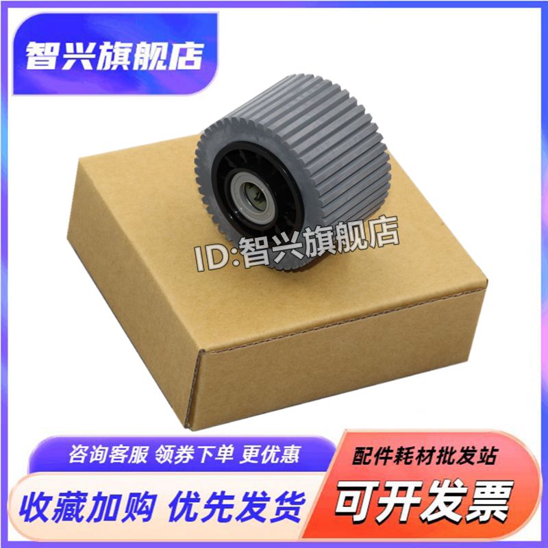 搓纸轮3443油印机进纸轮耗材